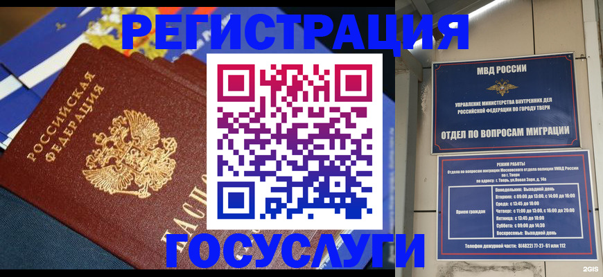 прописка в квартире в Палласовке