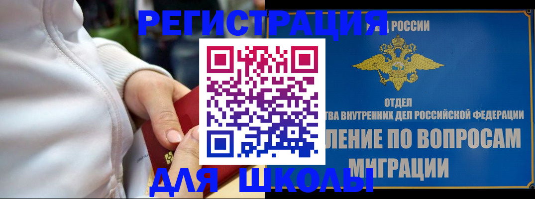 прописка регистрация в Палласовке