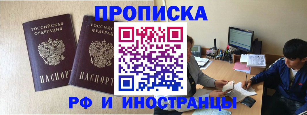 регистрация в Палласовке